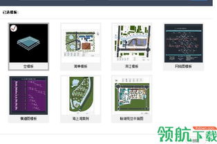 施工現(xiàn)場(chǎng)平面布置圖繪制軟件 現(xiàn)代建筑項(xiàng)目管理的得力助手